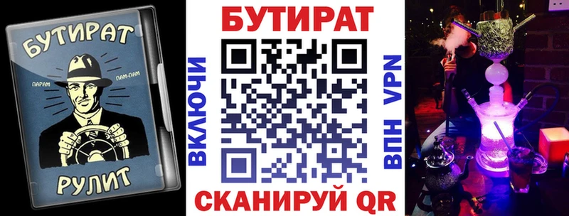 Купить закладки  Циолковский  Бутират 99% 