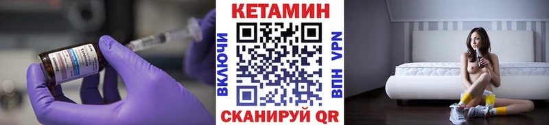 Купить где  Циолковский  Кетамин ketamine 